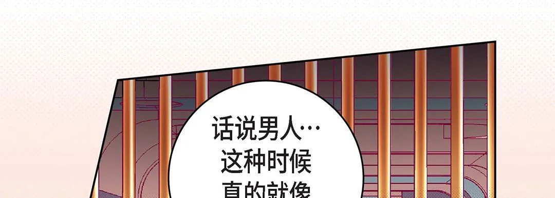 献给心脏 - 第103话 - page 34