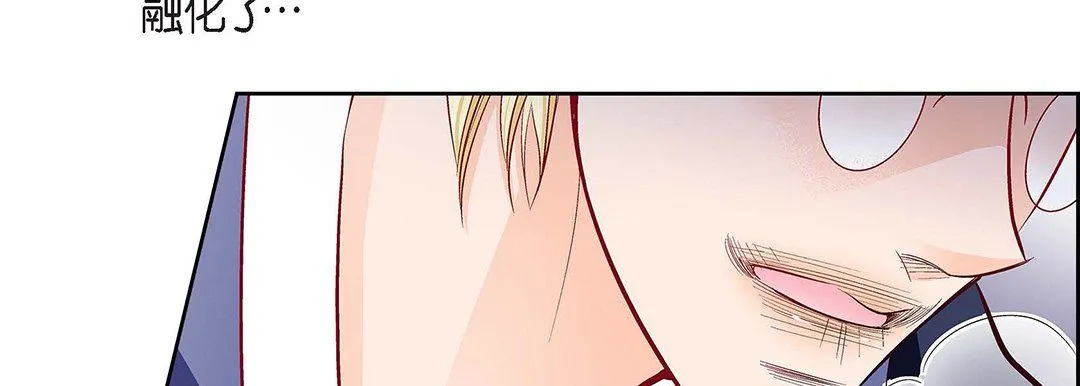 献给心脏 - 第103话 - page 38