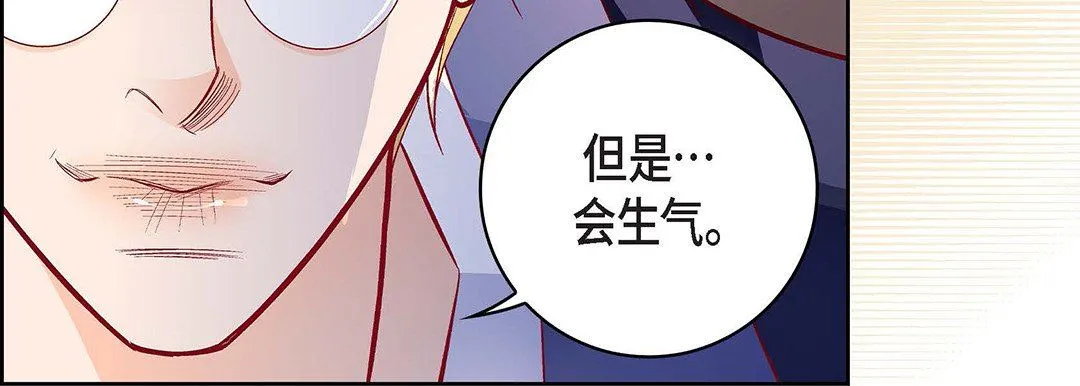 献给心脏 - 第103话 - page 43