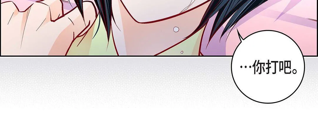 献给心脏 - 第103话 - page 51