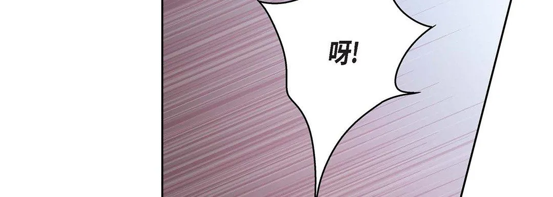 献给心脏 - 第103话 - page 55