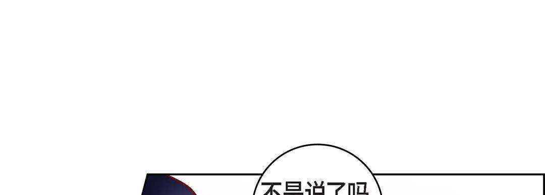 献给心脏 - 第103话 - page 57