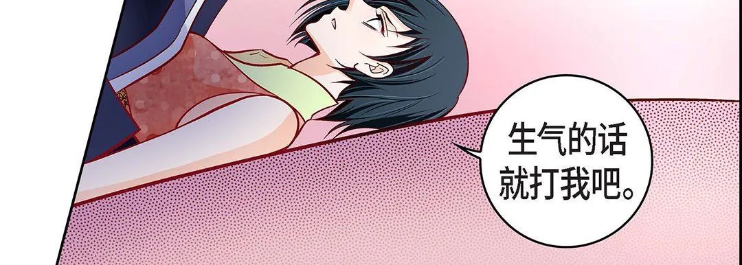 献给心脏 - 第103话 - page 59