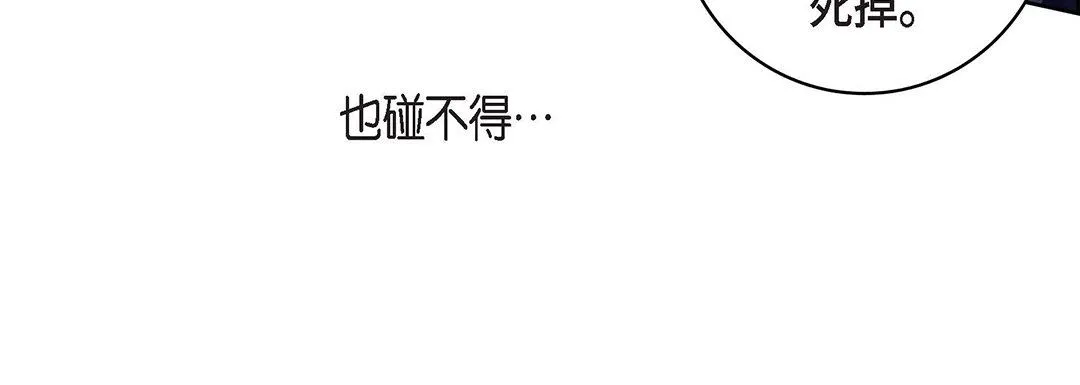 献给心脏 - 第103话 - page 64