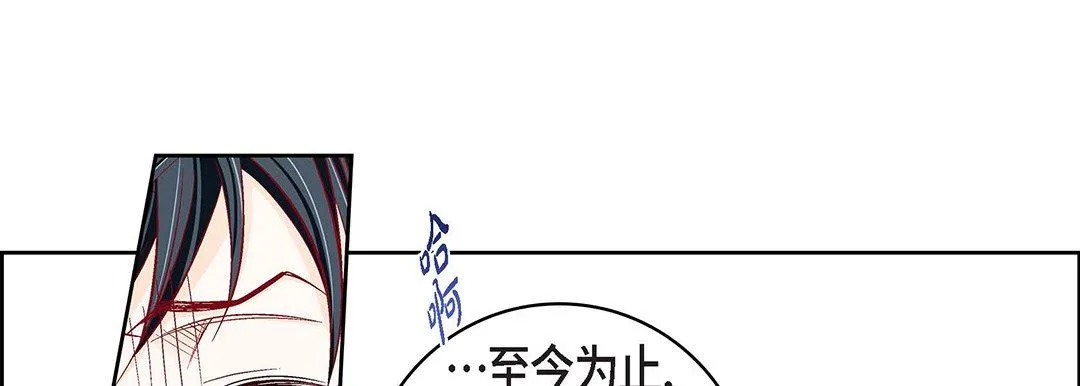 献给心脏 - 第103话 - page 73