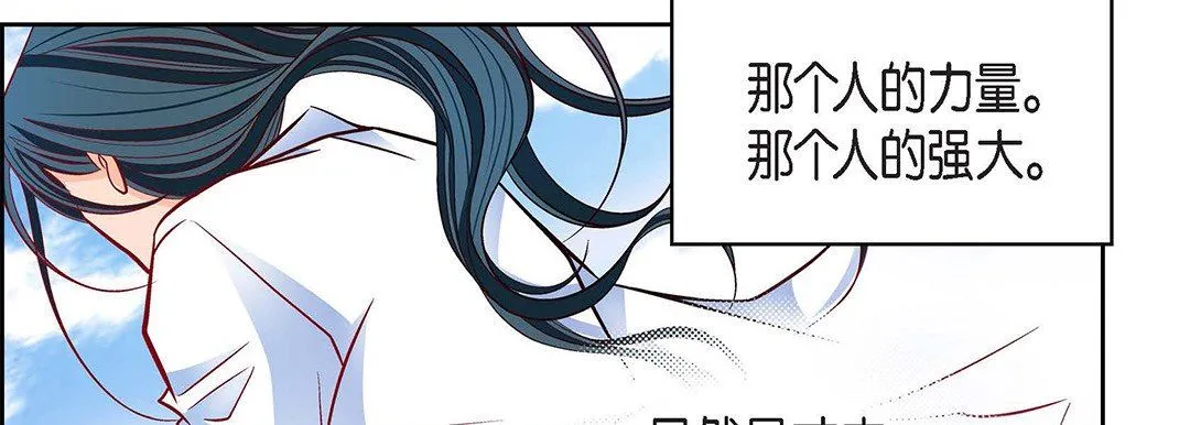 献给心脏 - 第103话 - page 86