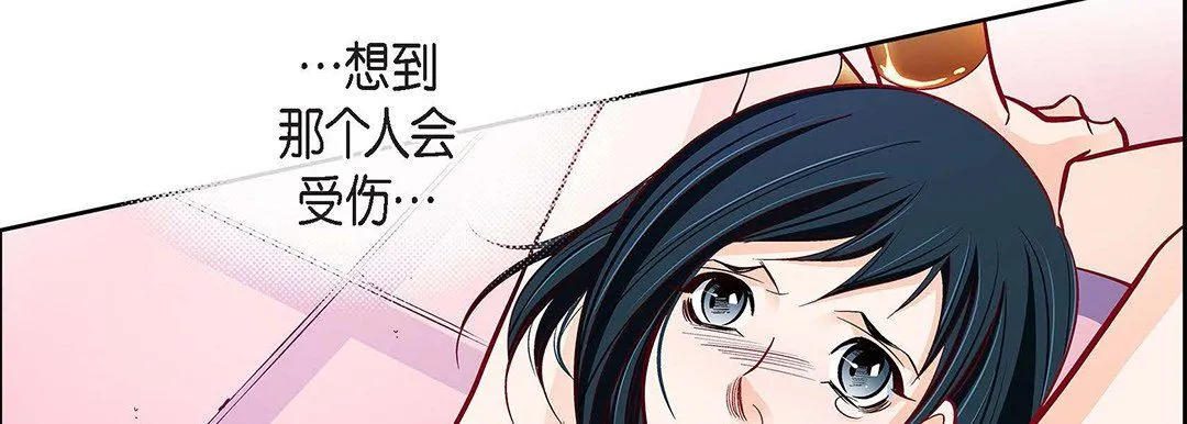 献给心脏 - 第103话 - page 90