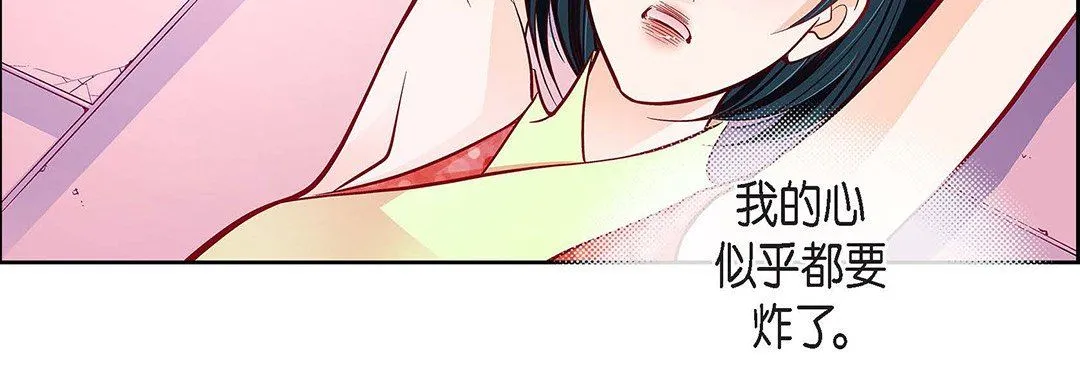 献给心脏 - 第103话 - page 91