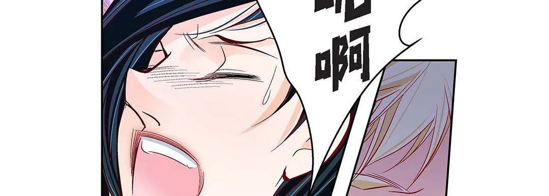 献给心脏 - 第103话 - page 102