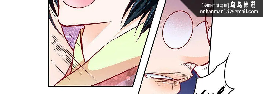献给心脏 - 第103话 - page 103