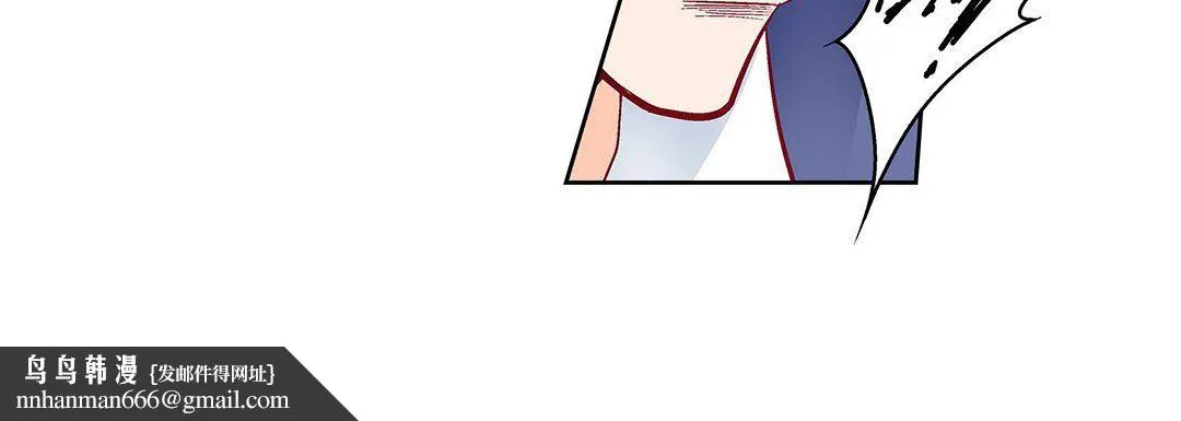 献给心脏 - 第103话 - page 104