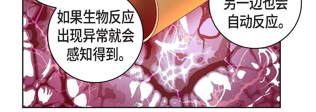 献给心脏 - 第103话 - page 111