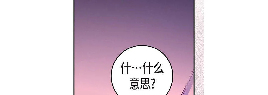 献给心脏 - 第103话 - page 114