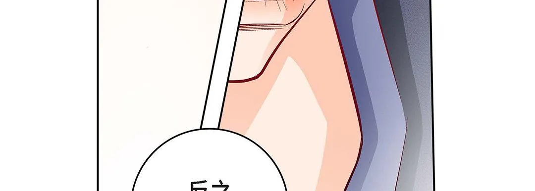 献给心脏 - 第103话 - page 123