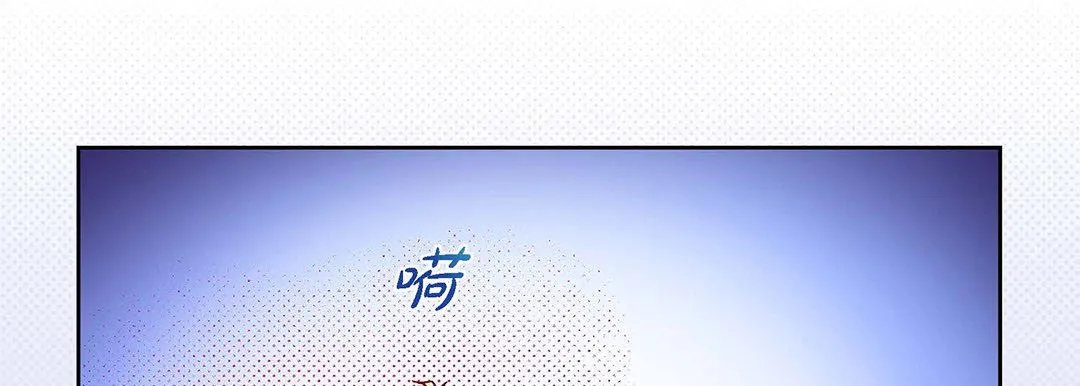 献给心脏 - 第103话 - page 126