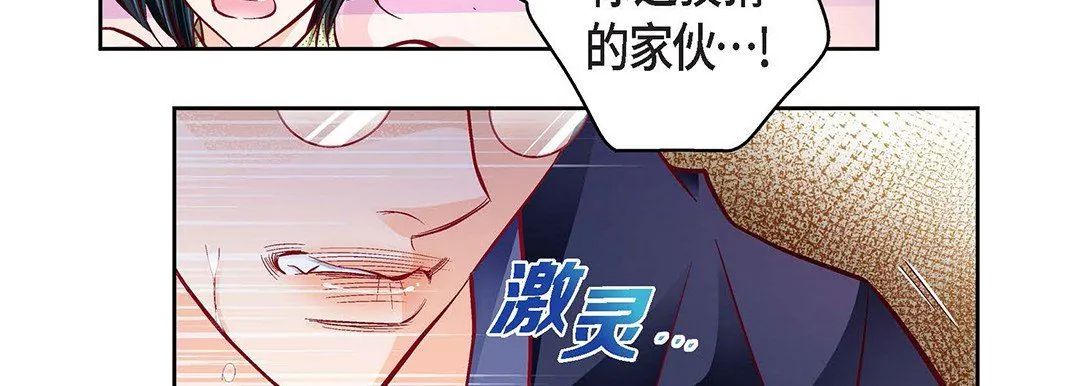 献给心脏 - 第103话 - page 131
