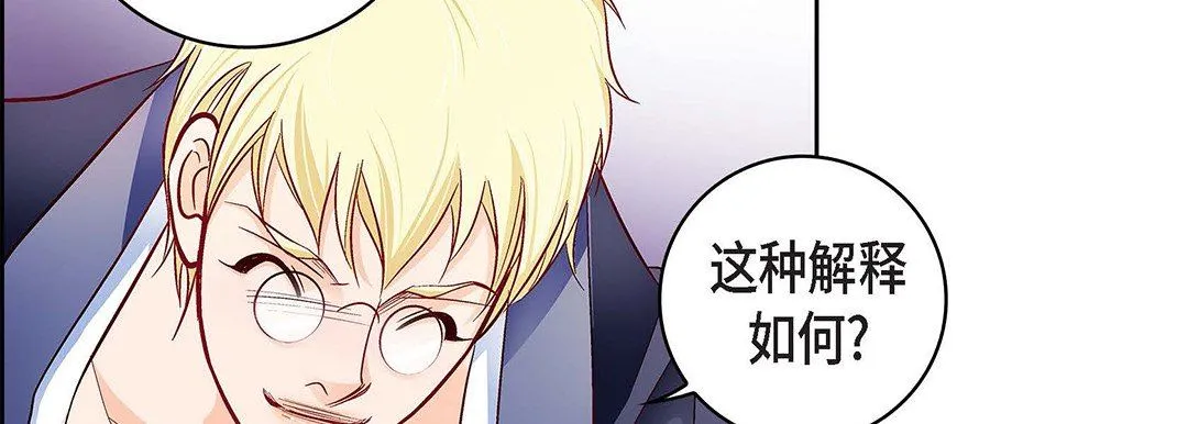 献给心脏 - 第103话 - page 134