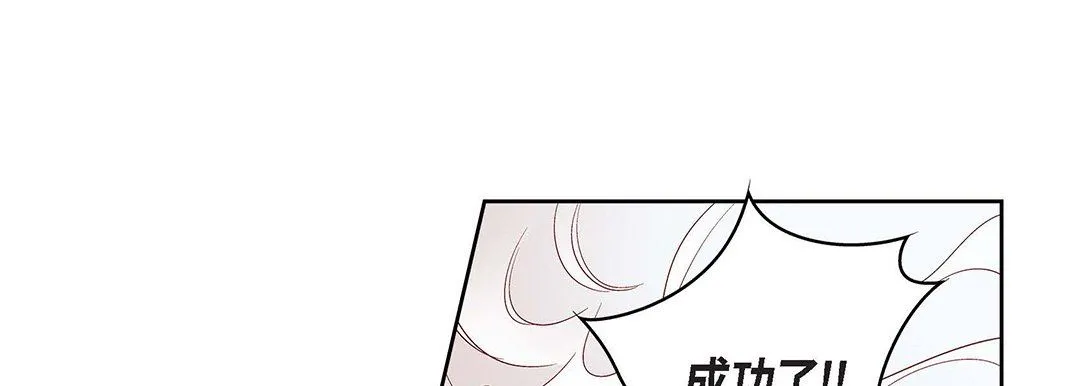 献给心脏 - 第103话 - page 153