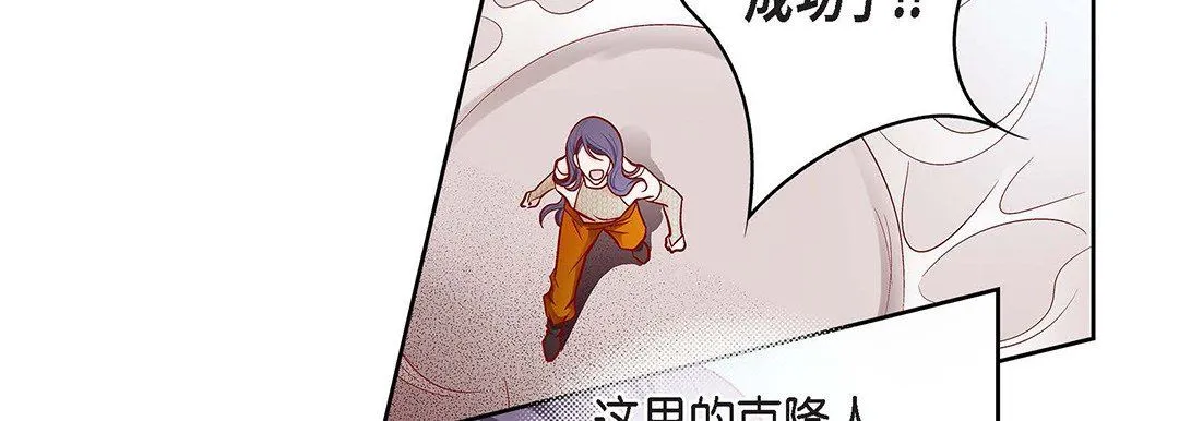 献给心脏 - 第103话 - page 154