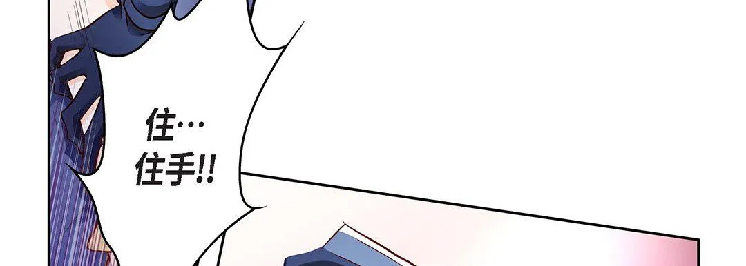 献给心脏 - 第103话 - page 166