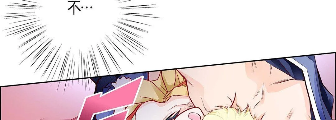献给心脏 - 第103话 - page 170