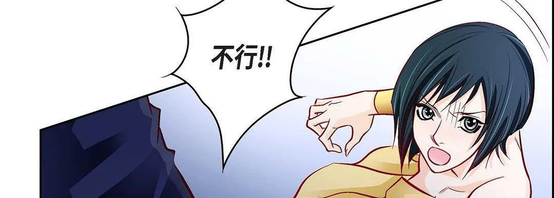 献给心脏 - 第103话 - page 194