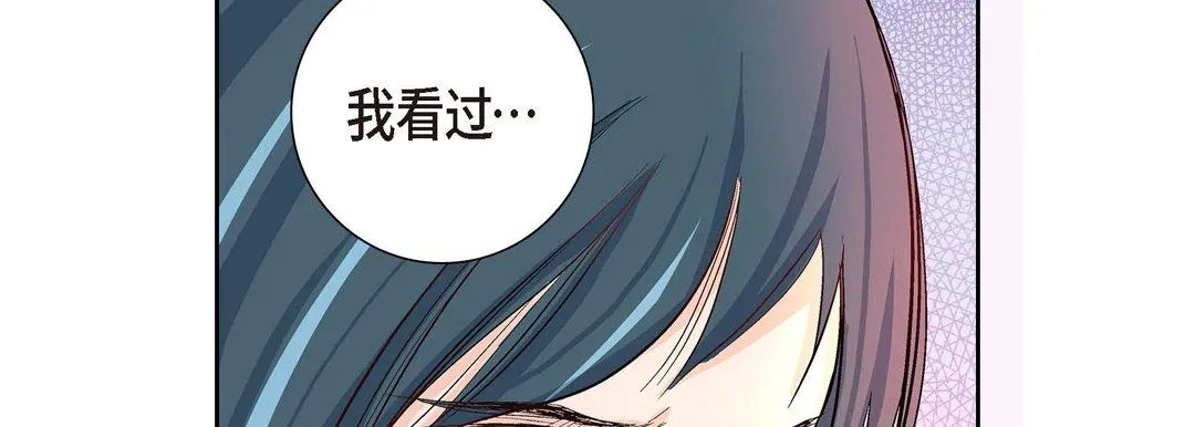 献给心脏 - 第2话 - page 10
