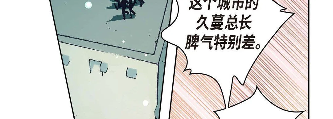 献给心脏 - 第2话 - page 39
