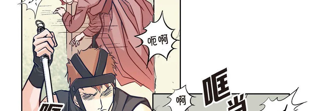 献给心脏 - 第2话 - page 54