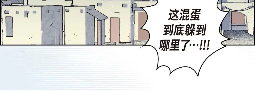献给心脏 - 第2话 - page 59