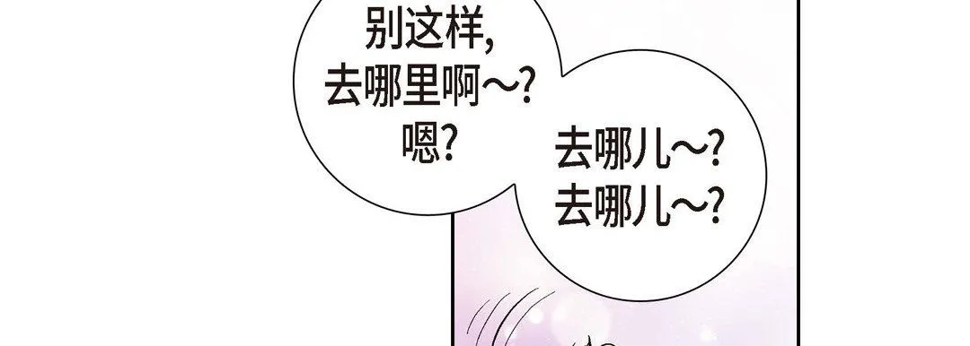 献给心脏 - 第2话 - page 87