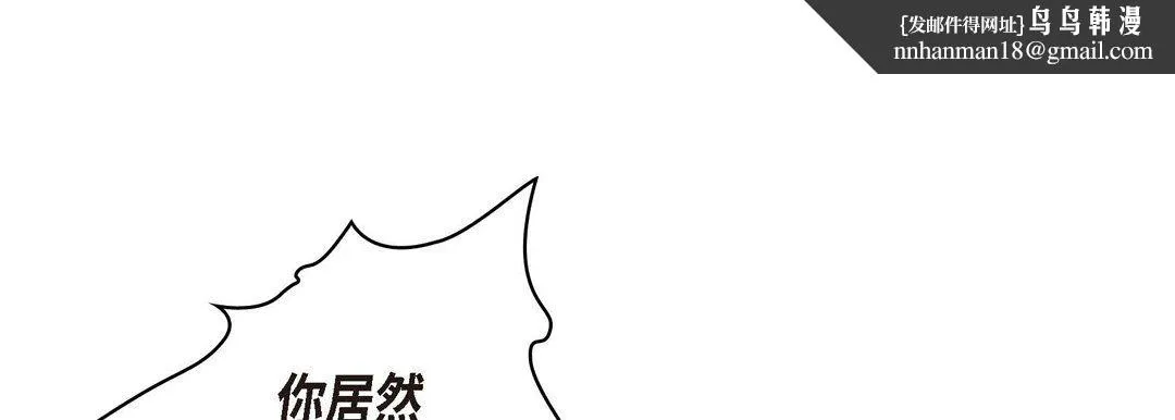 献给心脏 - 第2话 - page 113