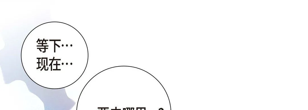 献给心脏 - 第2话 - page 121