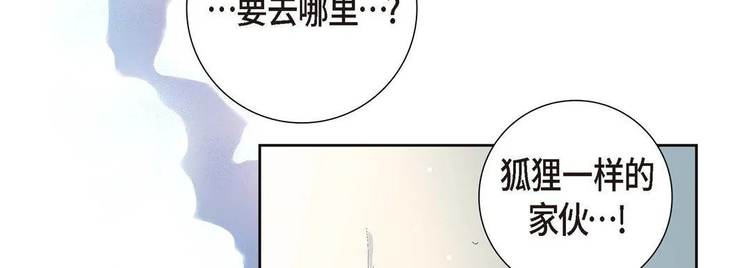 献给心脏 - 第2话 - page 122