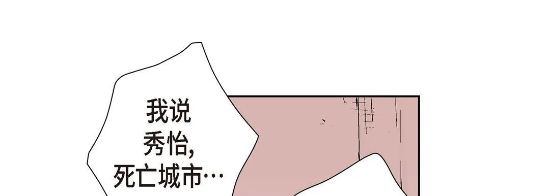 献给心脏 - 第2话 - page 125