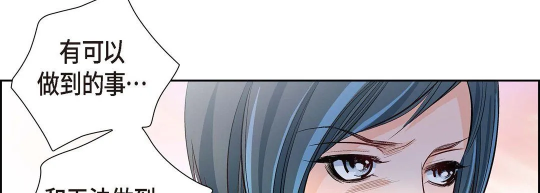 献给心脏 - 第2话 - page 130