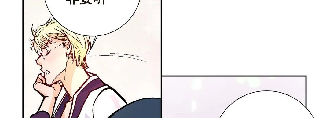 献给心脏 - 第2话 - page 138