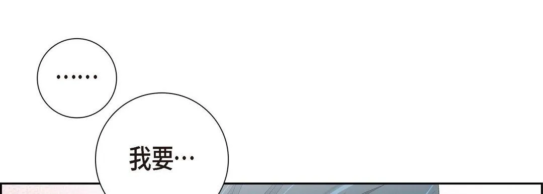 献给心脏 - 第2话 - page 141