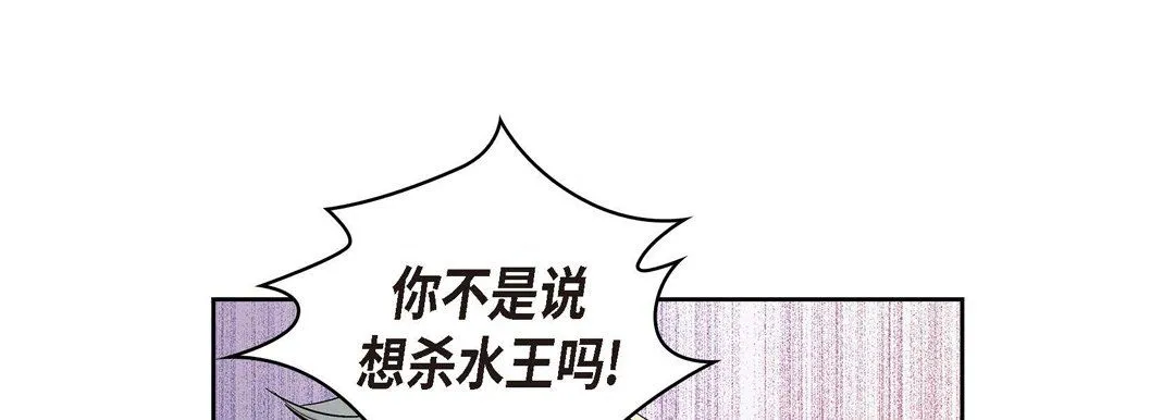 献给心脏 - 第2话 - page 153