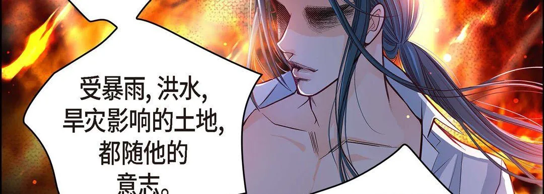 献给心脏 - 第2话 - page 158