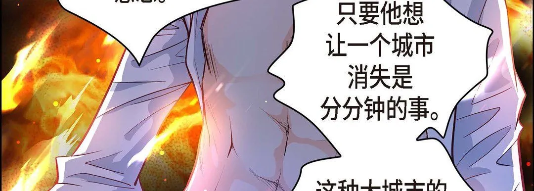 献给心脏 - 第2话 - page 159