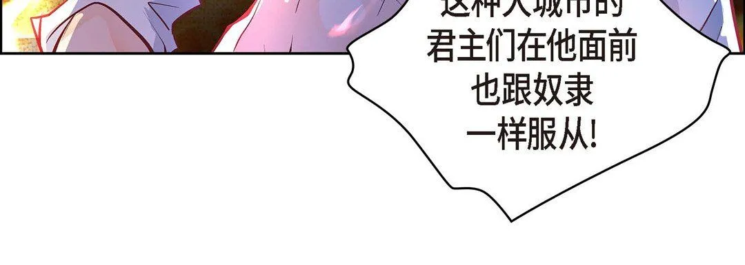 献给心脏 - 第2话 - page 160