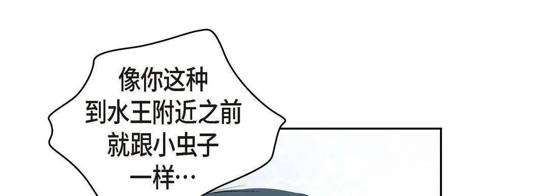 献给心脏 - 第2话 - page 161