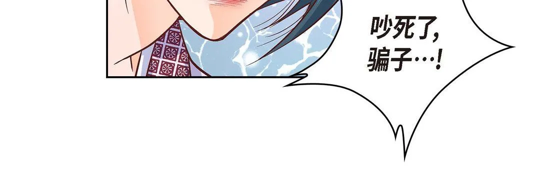 献给心脏 - 第2话 - page 164