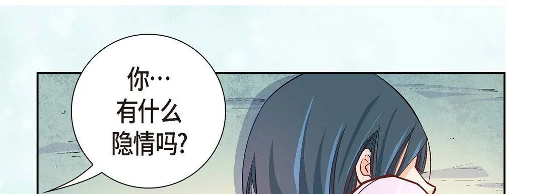献给心脏 - 第2话 - page 174