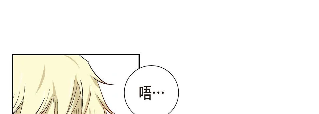 献给心脏 - 第2话 - page 185