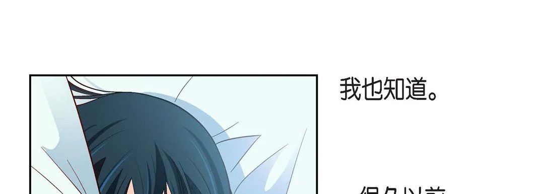 献给心脏 - 第58话 - page 13