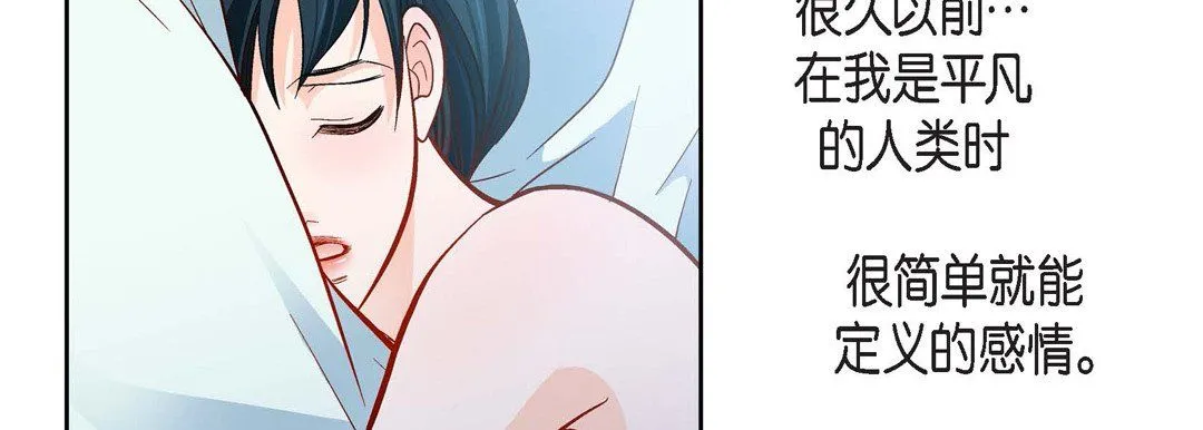 献给心脏 - 第58话 - page 14