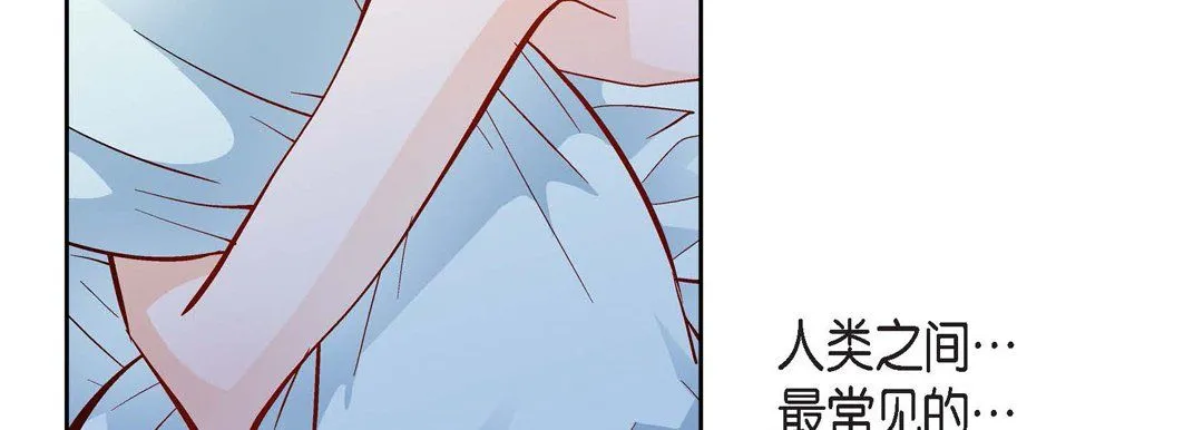献给心脏 - 第58话 - page 15