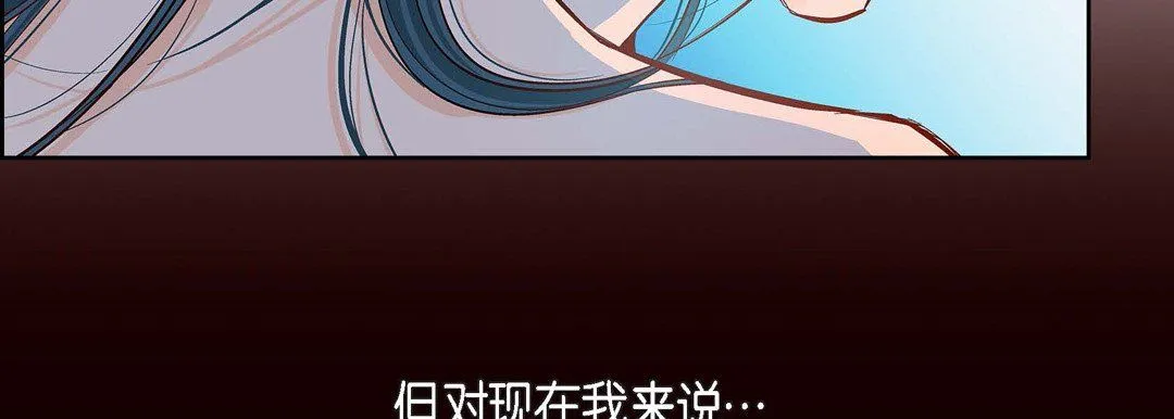 献给心脏 - 第58话 - page 19